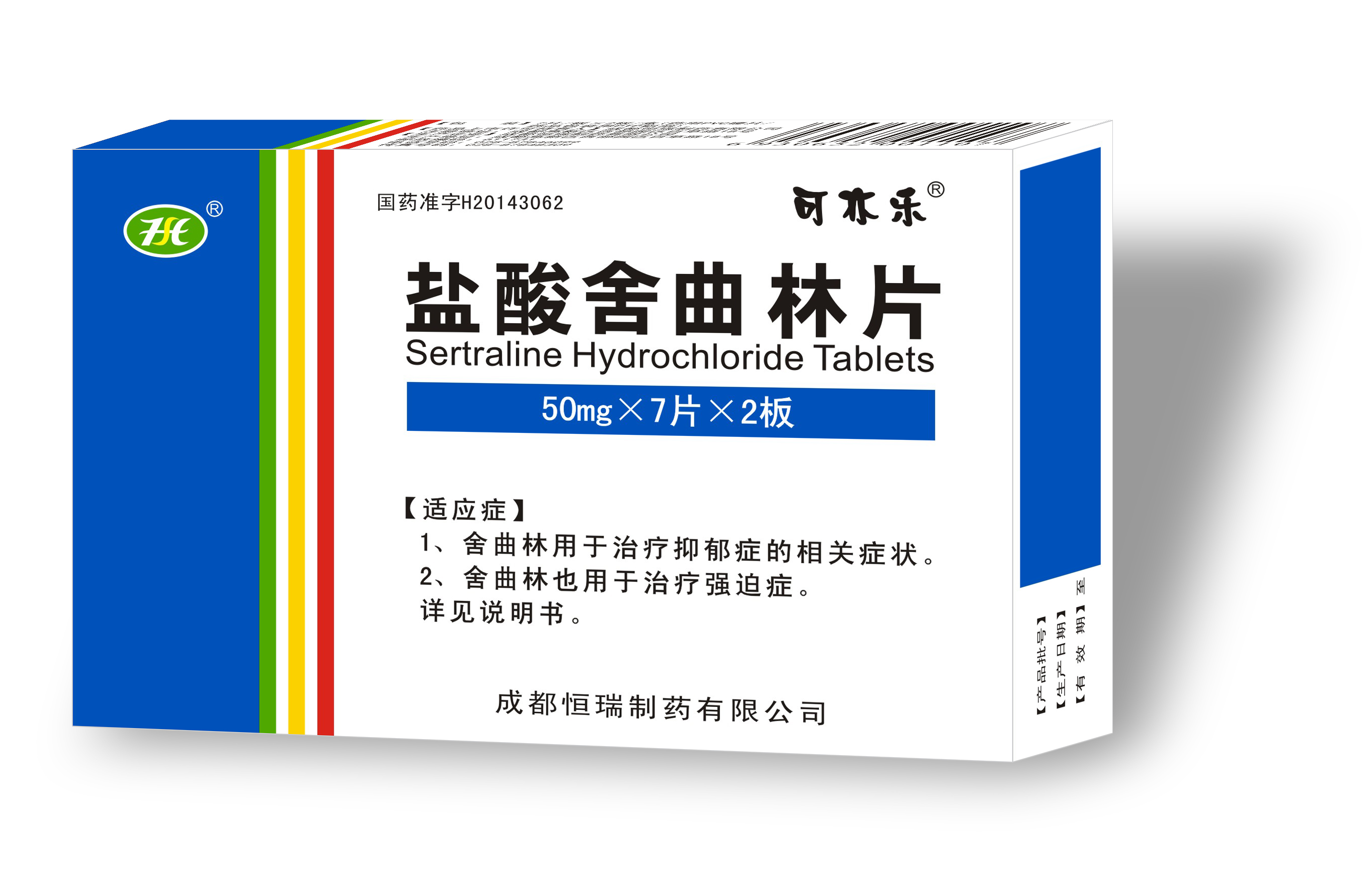 盐酸舍曲林片- 抗抑郁类药物- 恒瑞制药